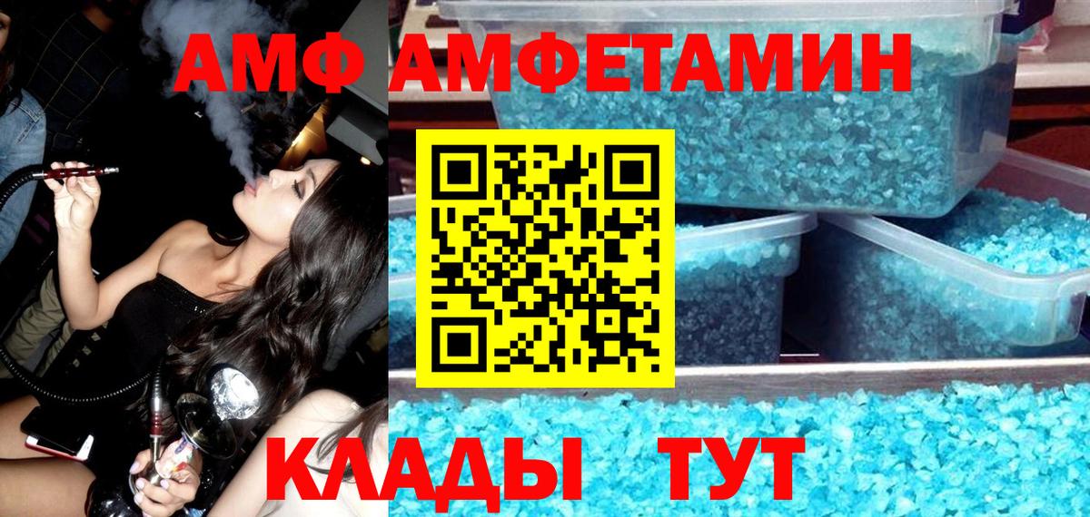 Амфетамин Premium  Вход с VPN  Амфетамин  Amphetamine  Богородск 