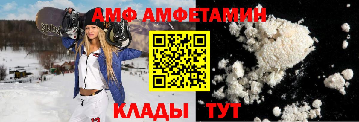Амфетамин 97% Богородск