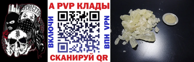 купить наркотики цена  Богородск  APVP мука 