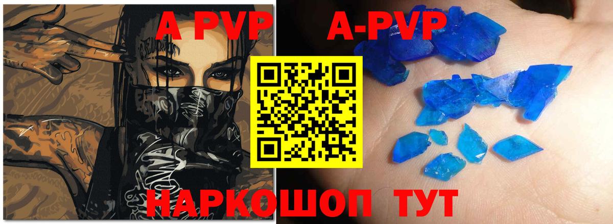 Богородск  Alfa_PVP СК КРИС  Альфа ПВП  A-PVP Соль  Вход с VPN 