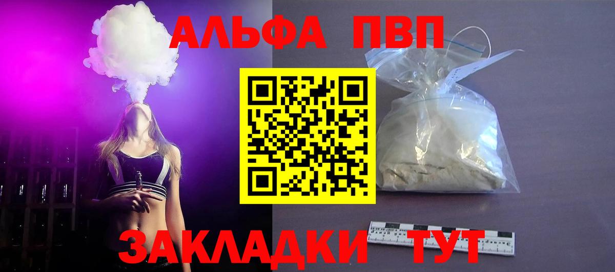Alpha PVP кристаллы Богородск