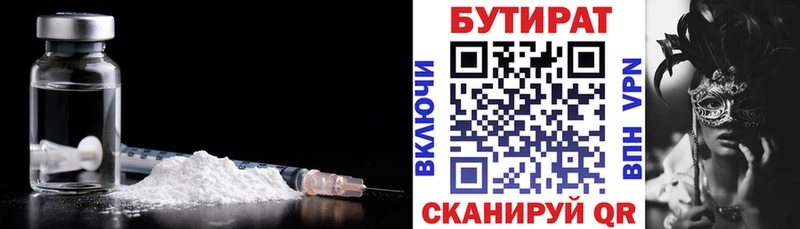 Бутират бутандиол Богородск