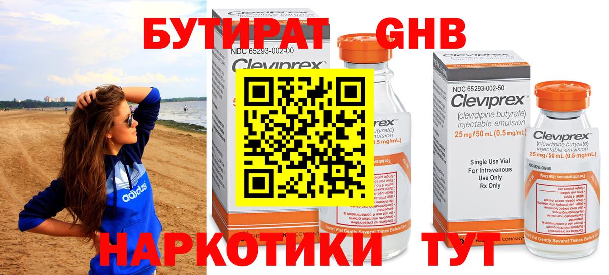 Бутират буратино  Вход с VPN  Бутират  Богородск 