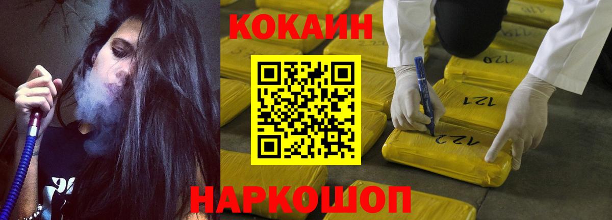 Кокаин 98% Богородск