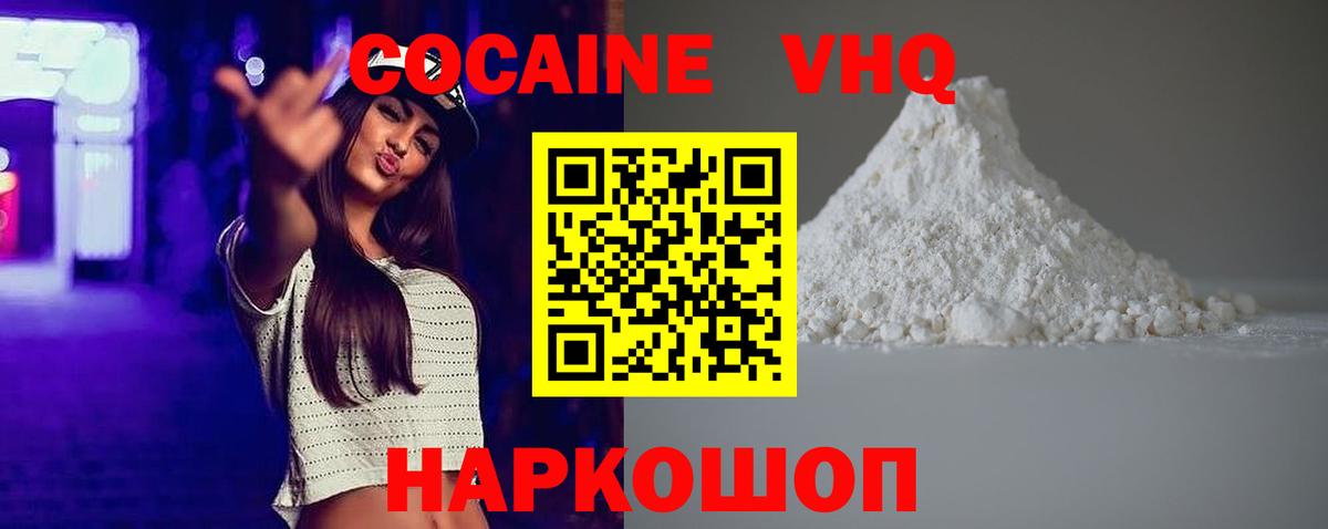 наркота  COCAIN FishScale  Вход с VPN  Богородск 