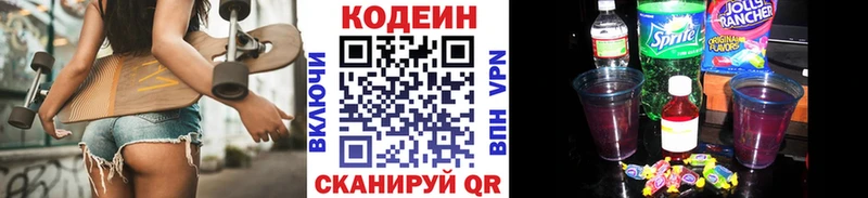 маркетплейс наркотические препараты  Богородск  Кодеин напиток Lean (лин) 
