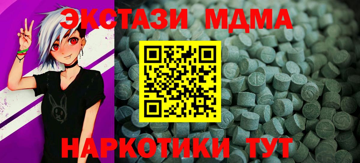 Ecstasy MDMA  Вход с VPN  Богородск  Ecstasy  маркетплейс состав  Ecstasy XTC 
