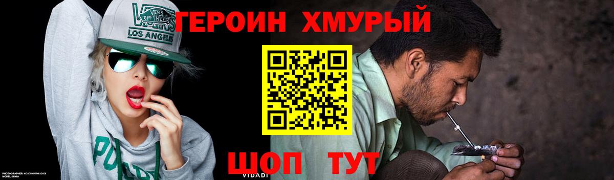 Богородск  Героин Heroin  Вход с VPN 