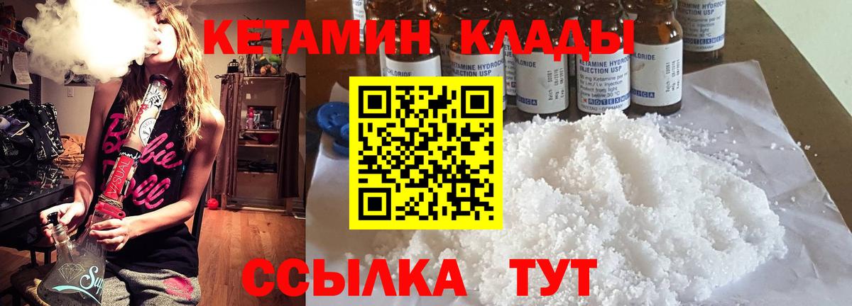 КЕТАМИН VHQ  Вход с VPN  Богородск  КЕТАМИН VHQ 