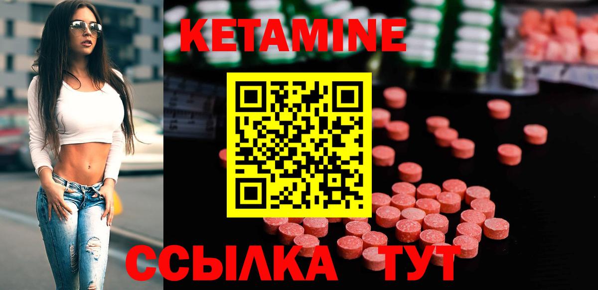 Кетамин ketamine Богородск