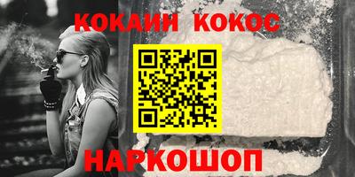 кокаин Можга