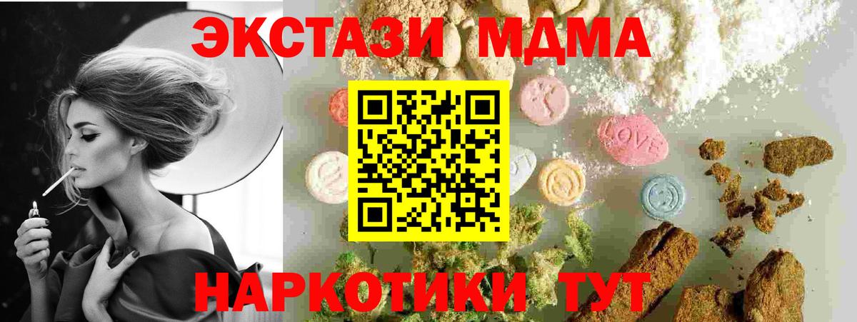 MDMA кристаллы  Вход с VPN  Богородск 