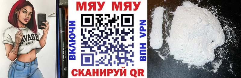 цены   Богородск  МЯУ-МЯУ 4 MMC 
