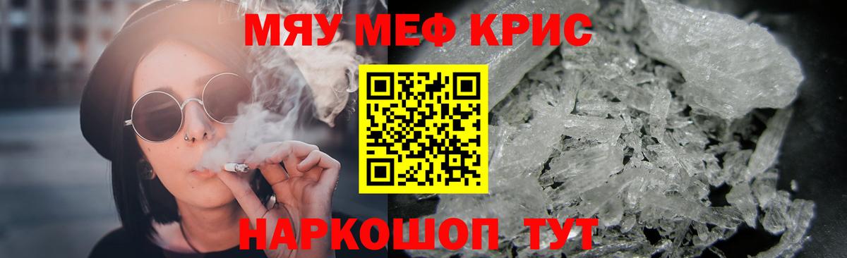 Богородск  Меф mephedrone  МЕФ  Вход с VPN  Мефедрон  Мефедрон 4 MMC 