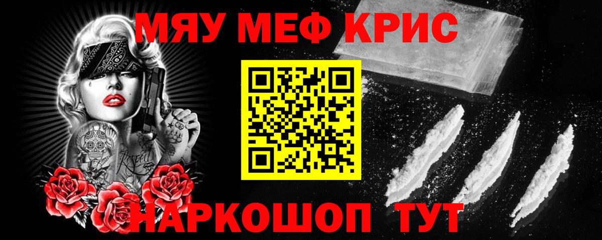 Меф мяу мяу  Богородск