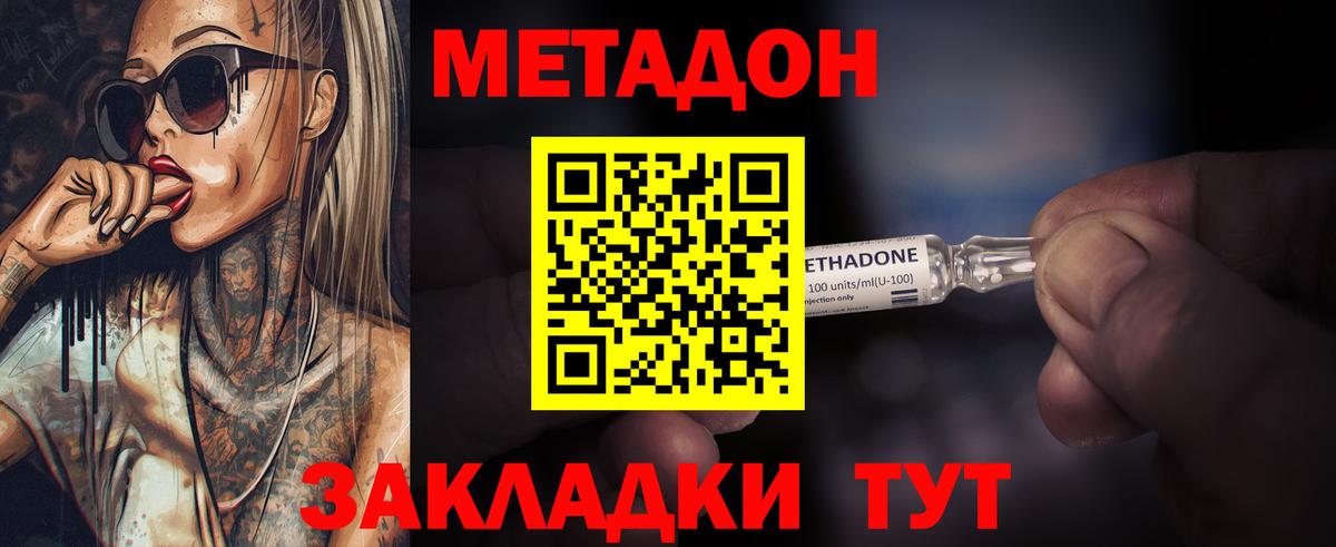 Метадон methadone  МЕТАДОН белоснежный  Богородск  Вход с VPN 