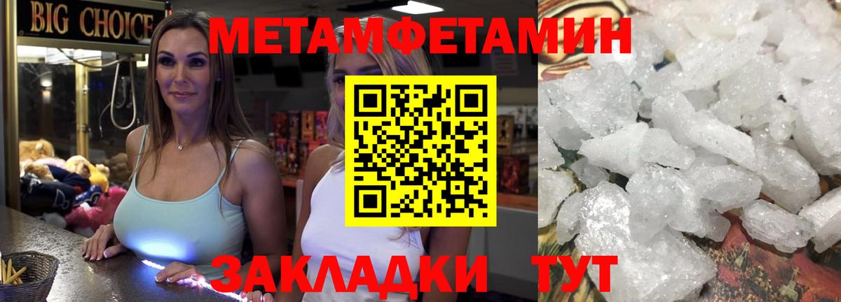 Метамфетамин Methamphetamine  Вход с VPN  Богородск  Метамфетамин Methamphetamine 